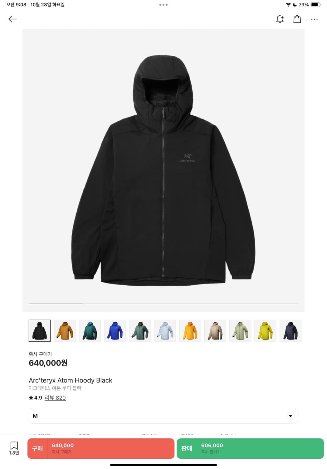 아크테릭스 아톰 후디 블랙(택 제가, 2회착,m사이즈, 크림 구매) 상품이미지1