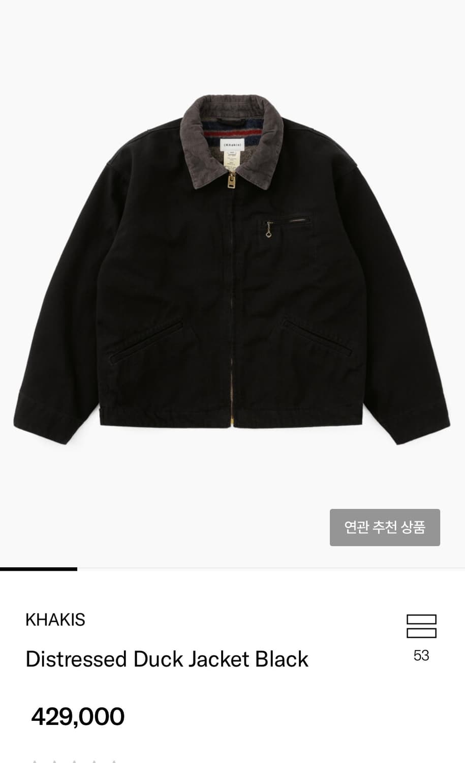 [새상품] 카키스 디스트레스드 덕 자켓 L사이즈 상품이미지1