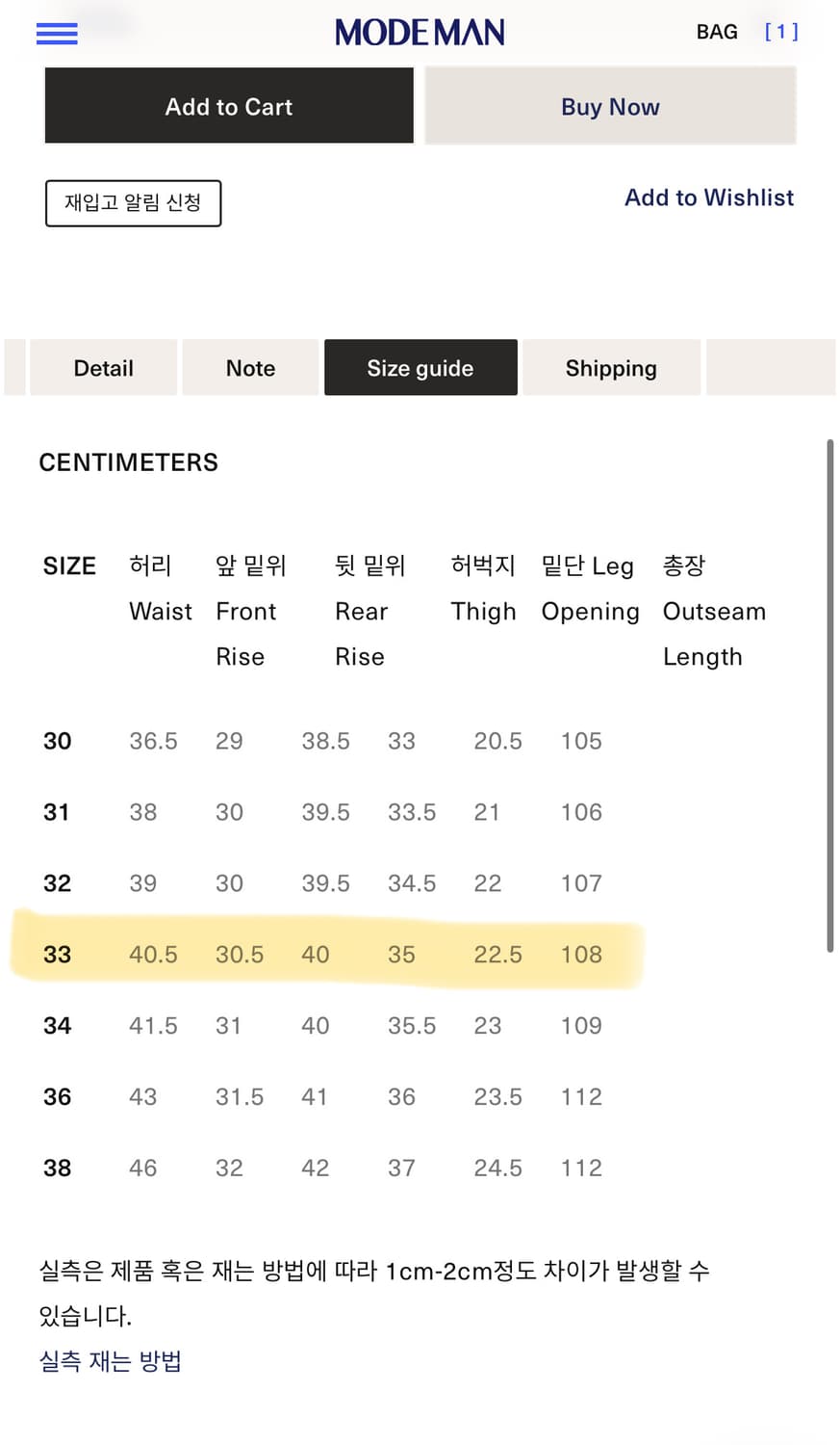 트로피 클로딩 1606W 더블니 데님 상품이미지6