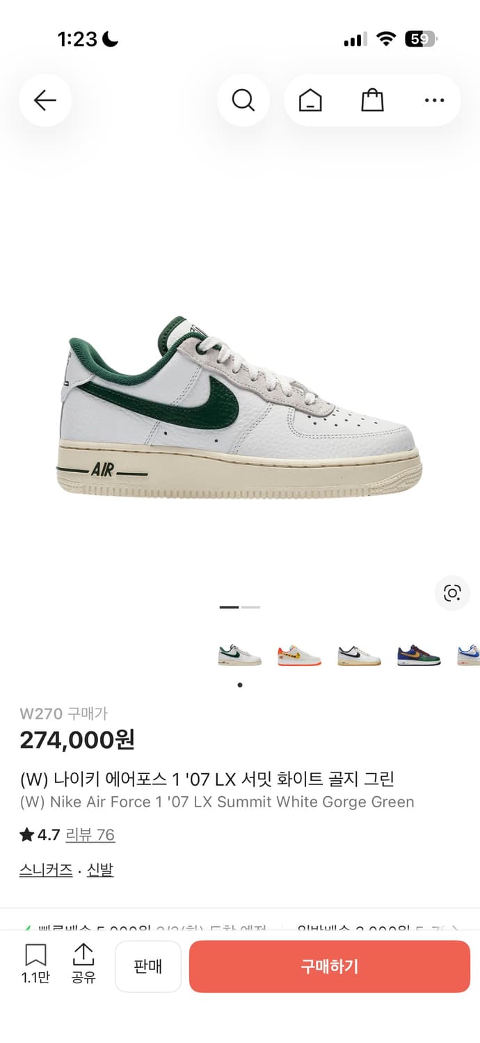 나이키 에어포스 골지 그린 상품이미지1