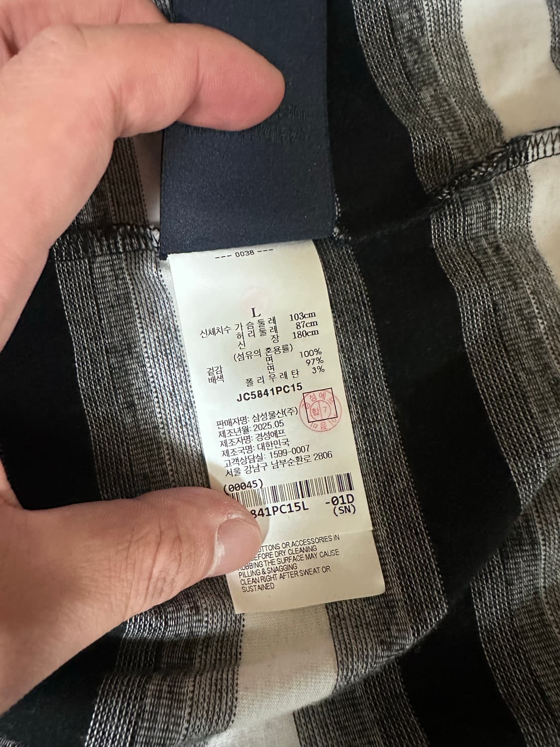 [L] 준지 25SS ARCHIVE 스트라이프 오버핏 상품이미지6