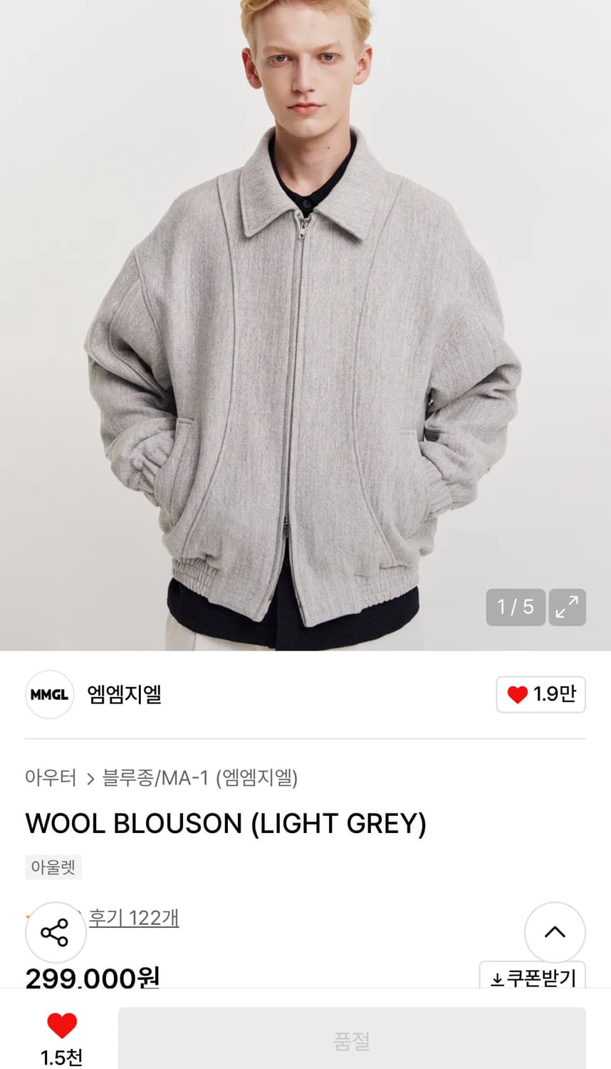 [3] mmgl 엠엠지엘 울 블루종 자켓 라이트그레이 상품이미지1