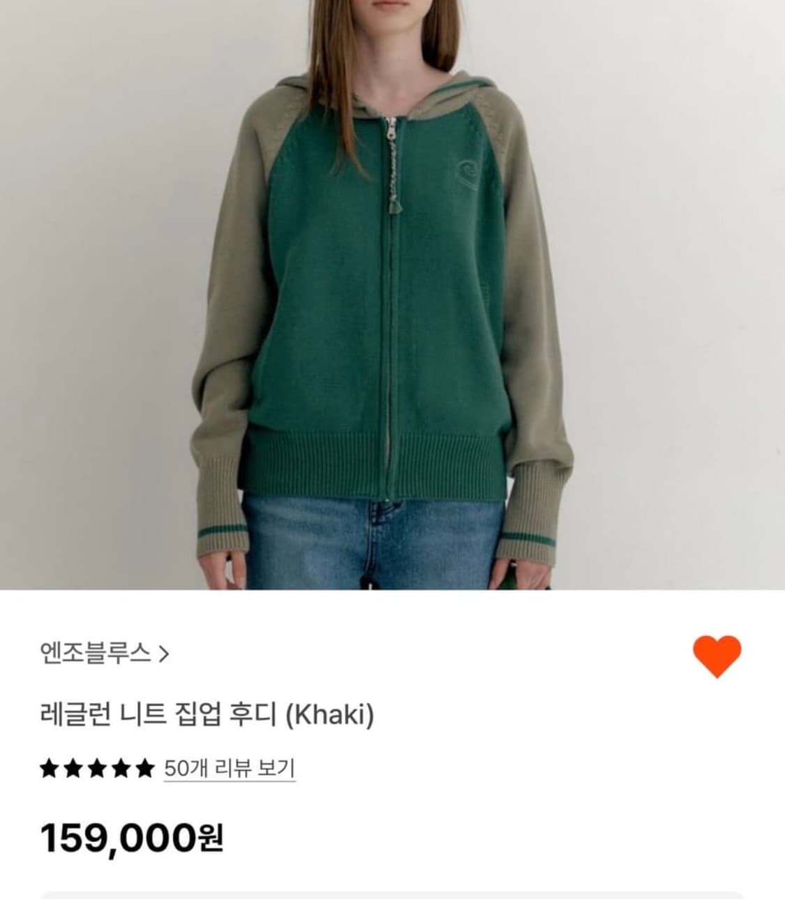 엔조블루스 레글런 니트 집업 후디 (카키) 상품이미지2