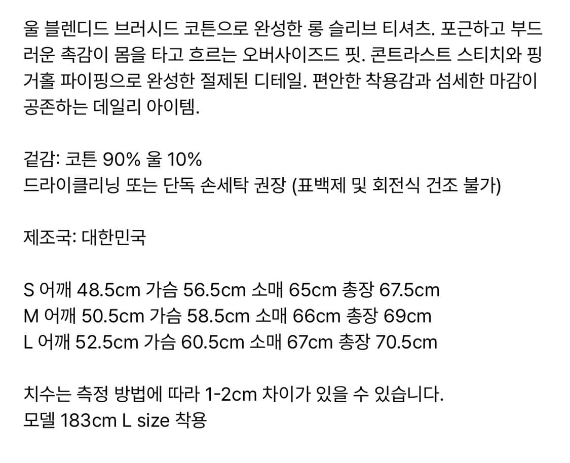애프터프레이 울 블렌디드 롱슬리브 레드 상품이미지6
