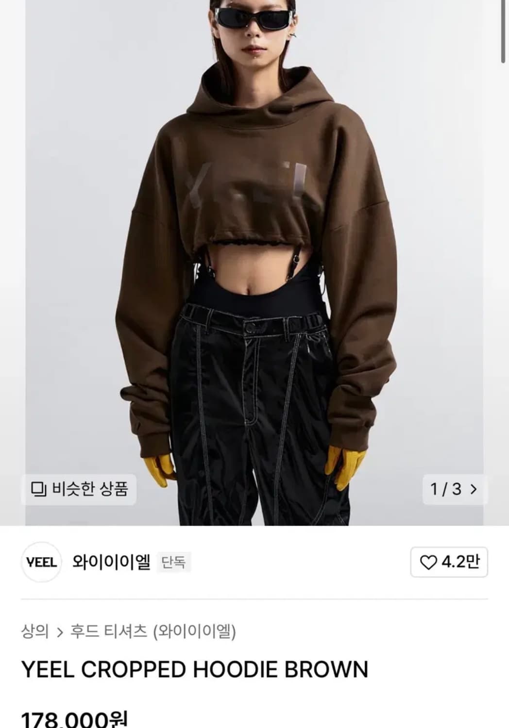 Yeel 크롭 후드티 상품이미지2