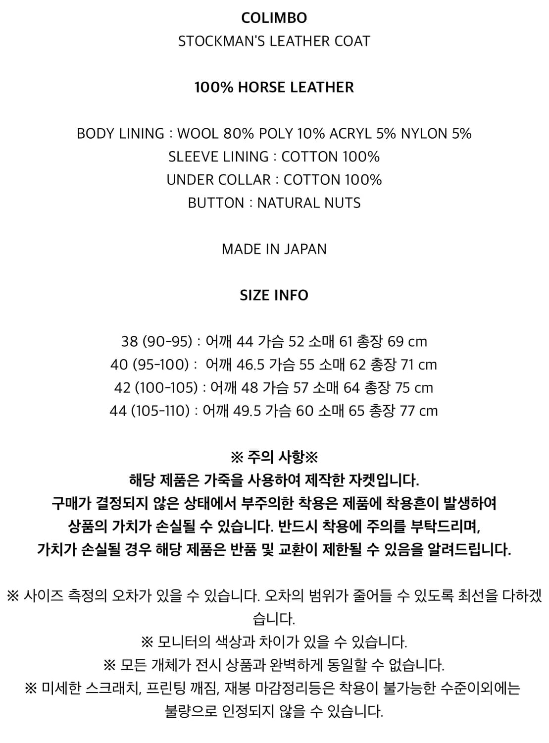 콜림보 카코트 44 상품이미지9