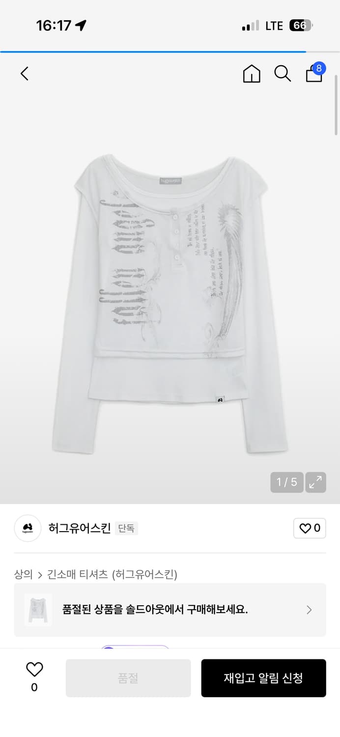 허그유어스킨 폴런엔젤 레이어드 탑 상품이미지1