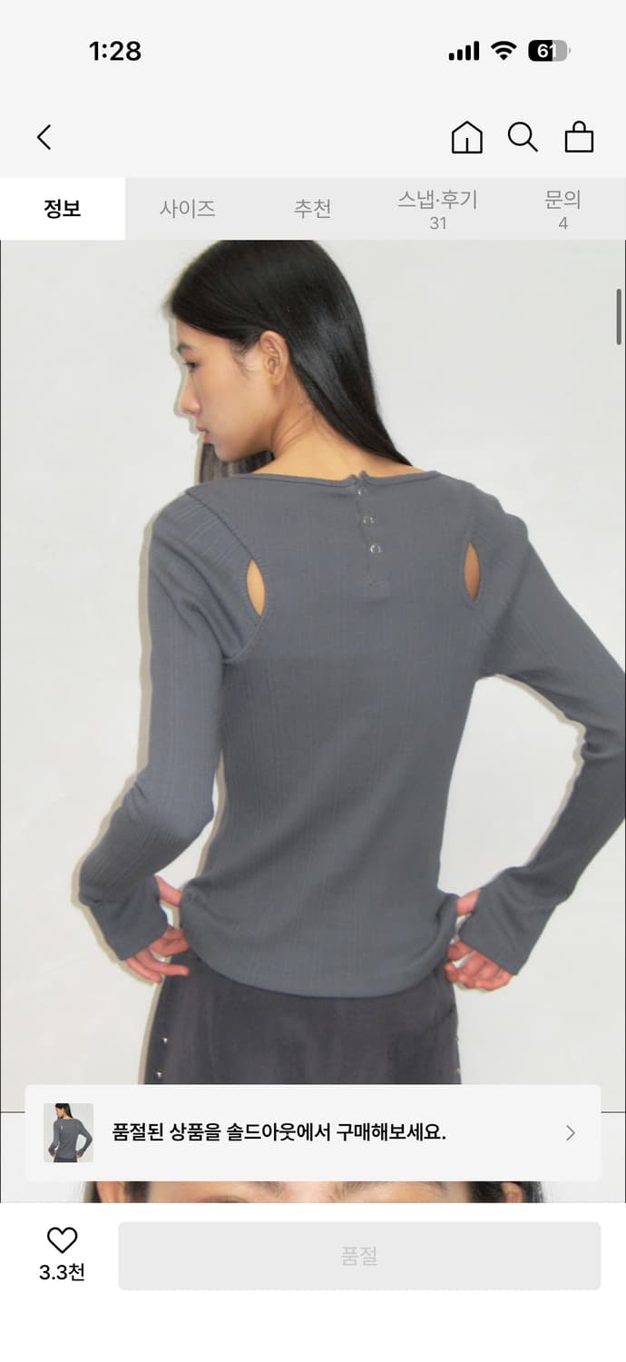 타입서비스 Back Slit Layered Top  상품이미지3