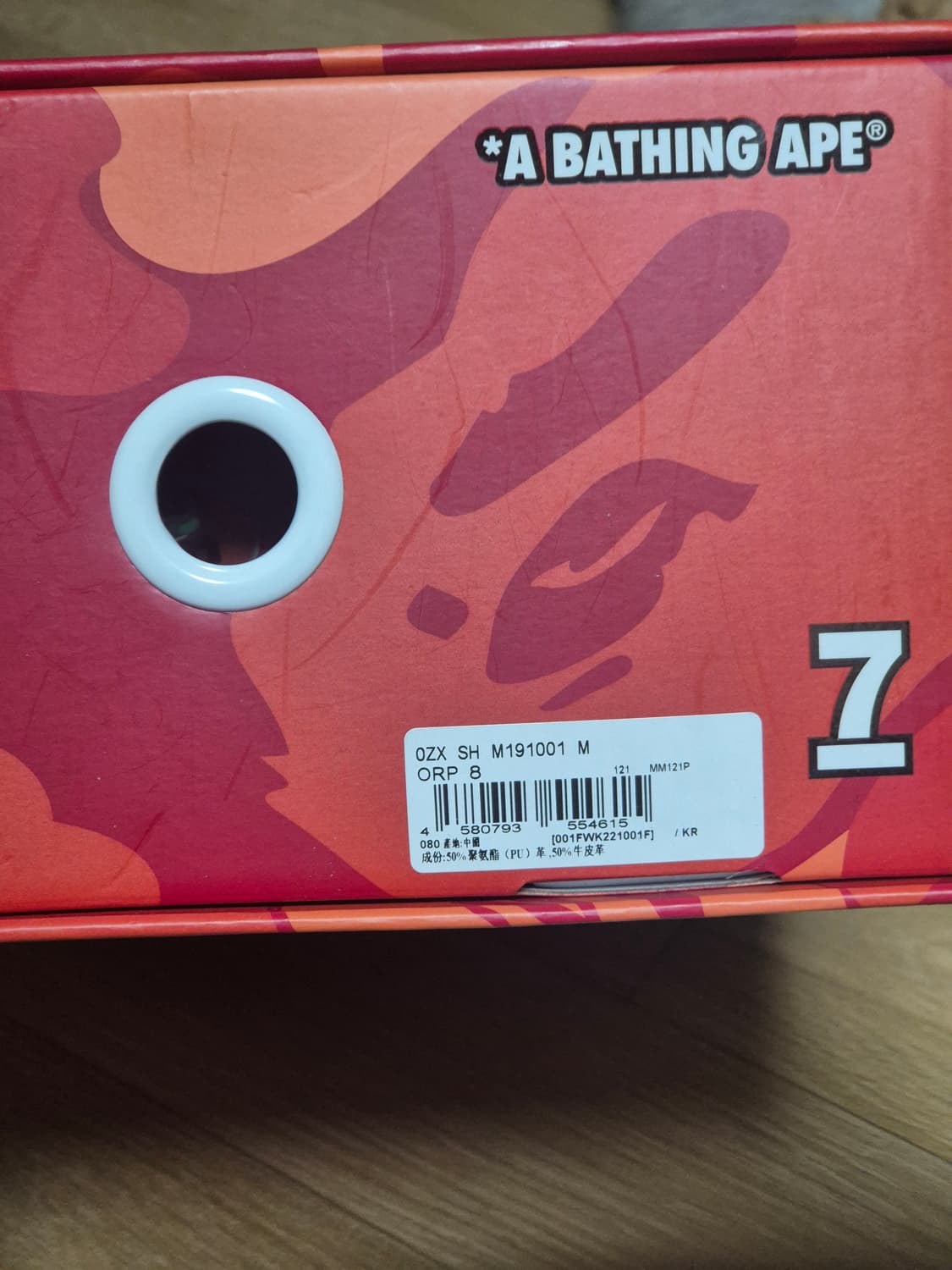 베이프스타 레드카모 상품이미지4