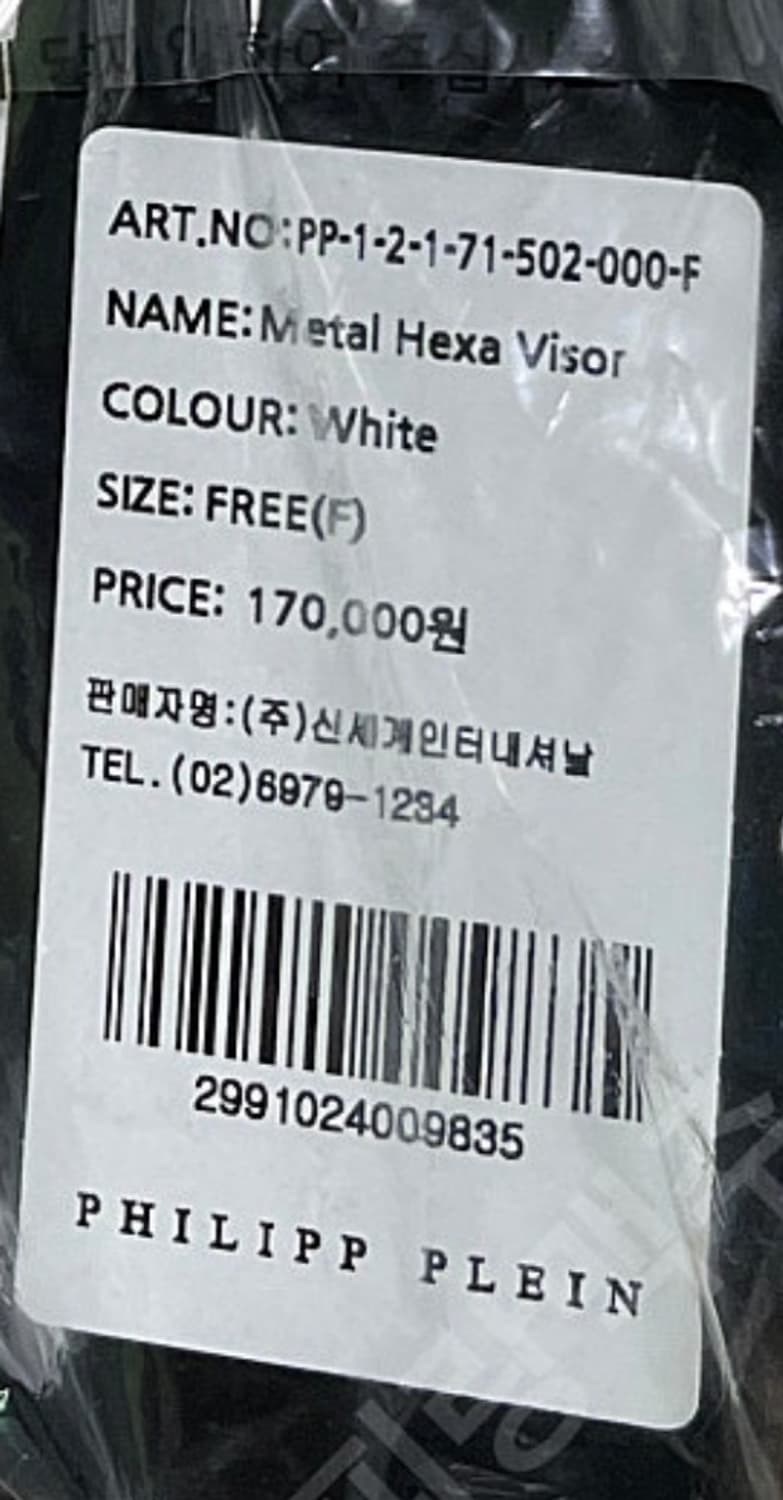 필립플레인 골프 선캡 FREE 블랙 상품이미지6