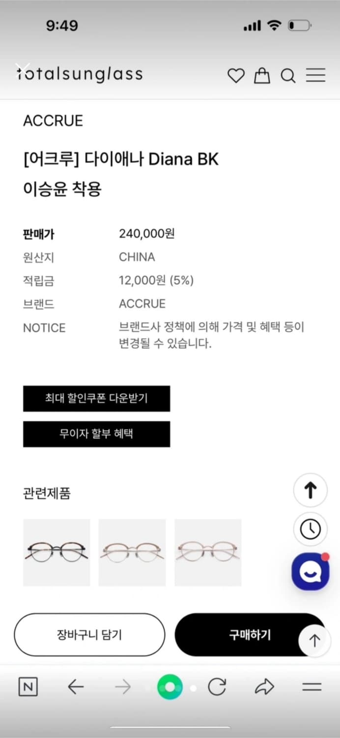 어크루 다이애나 하금테 안경 상품이미지4