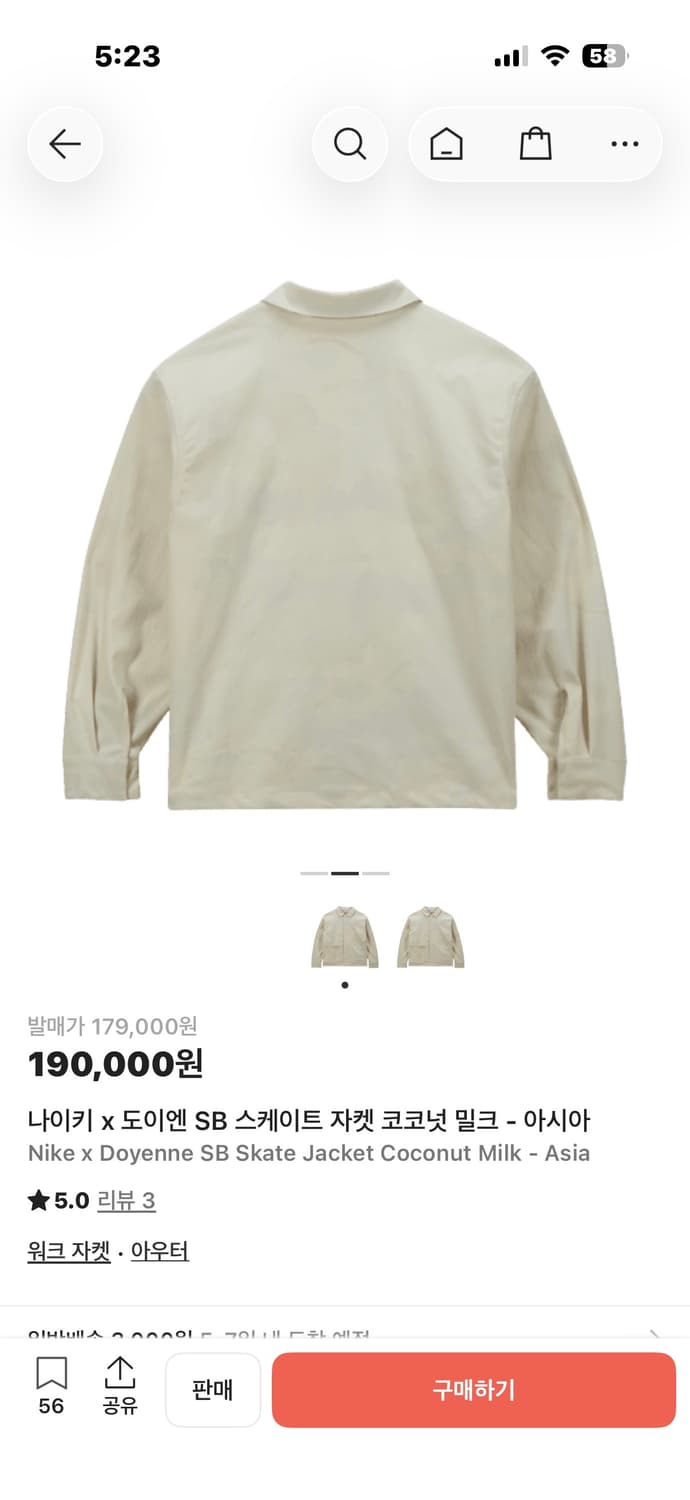 나이키 SB X Doyenne 자켓 상품이미지2