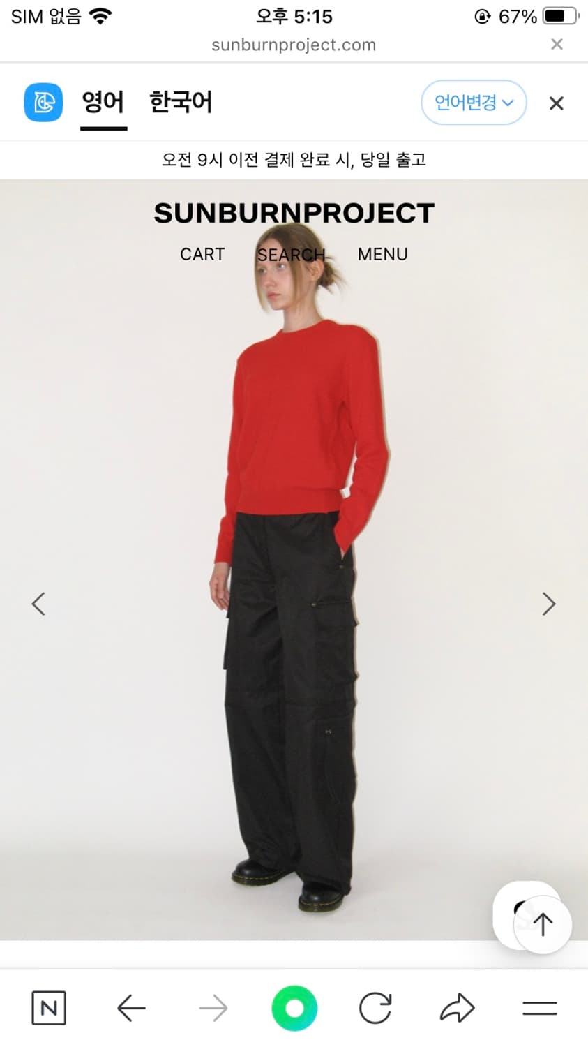 썬번프로젝트 리벳 카고 팬츠 Rivet Cargo Pants 상품이미지2