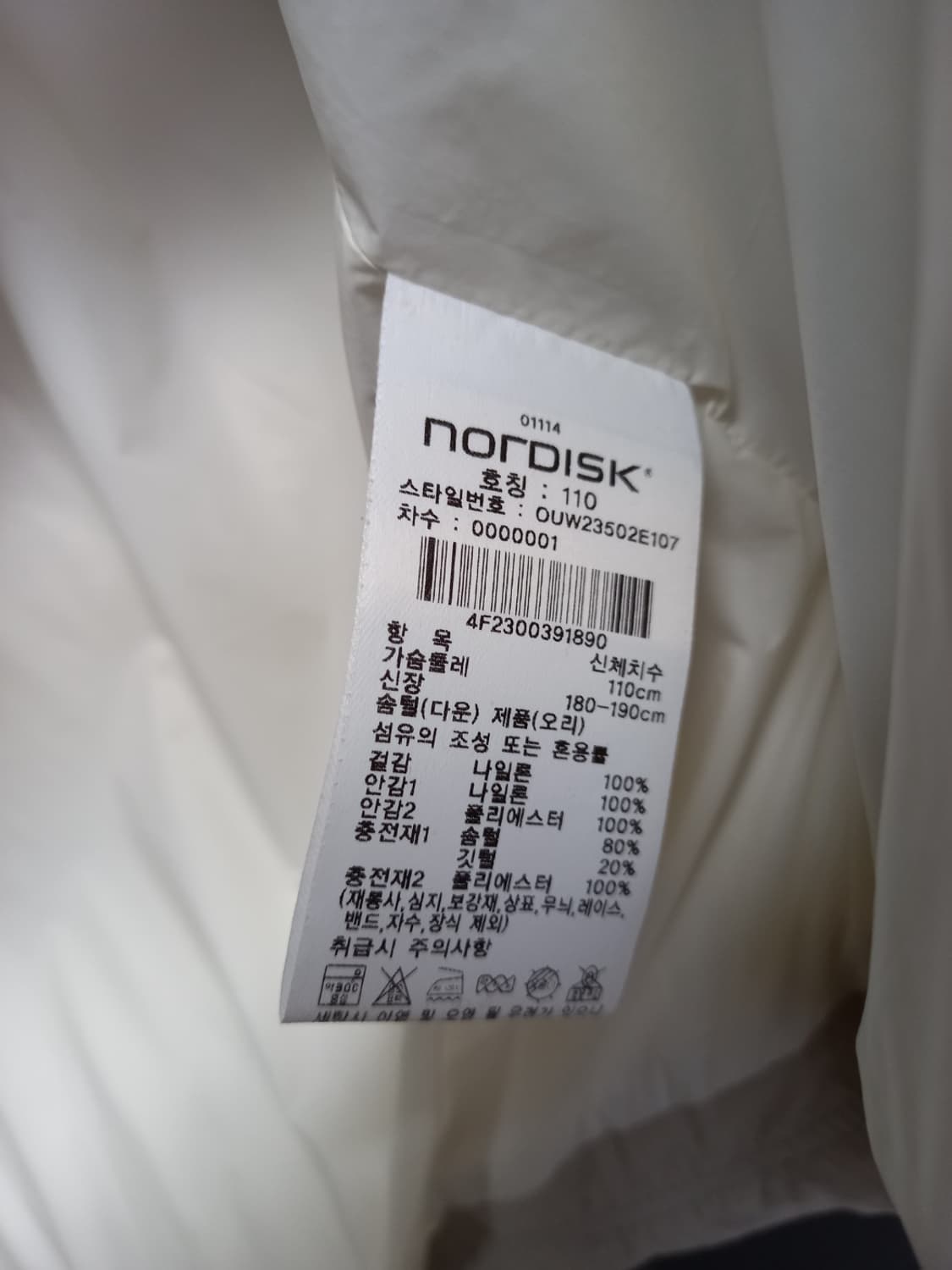 노르디스크 남성  한겨울 다운패딩  110.105 상품이미지10