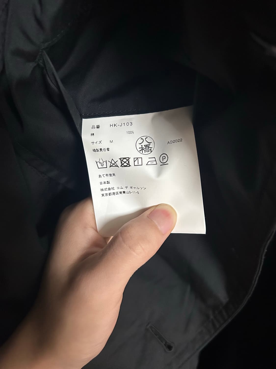 꼼데가르송 옴므 블레이저 상품이미지6