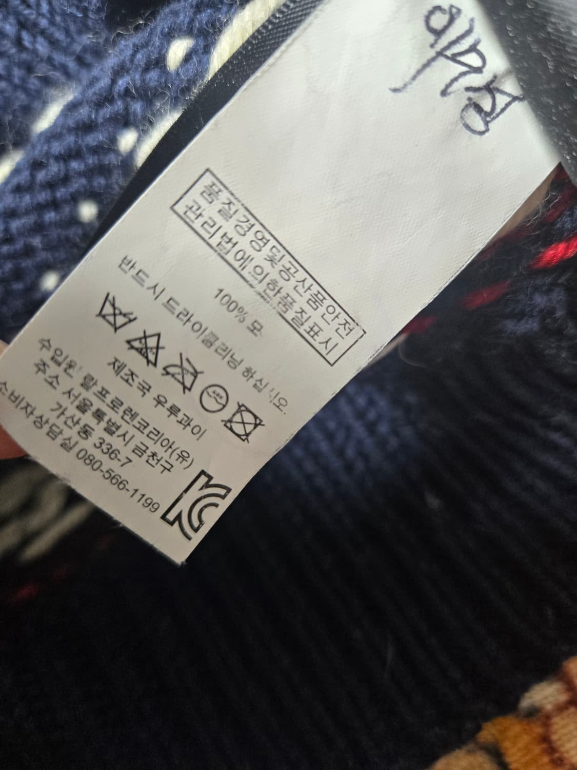 폴로 랄프로렌 무스(Moose) 헨리넥 울 니트.M 상품이미지9