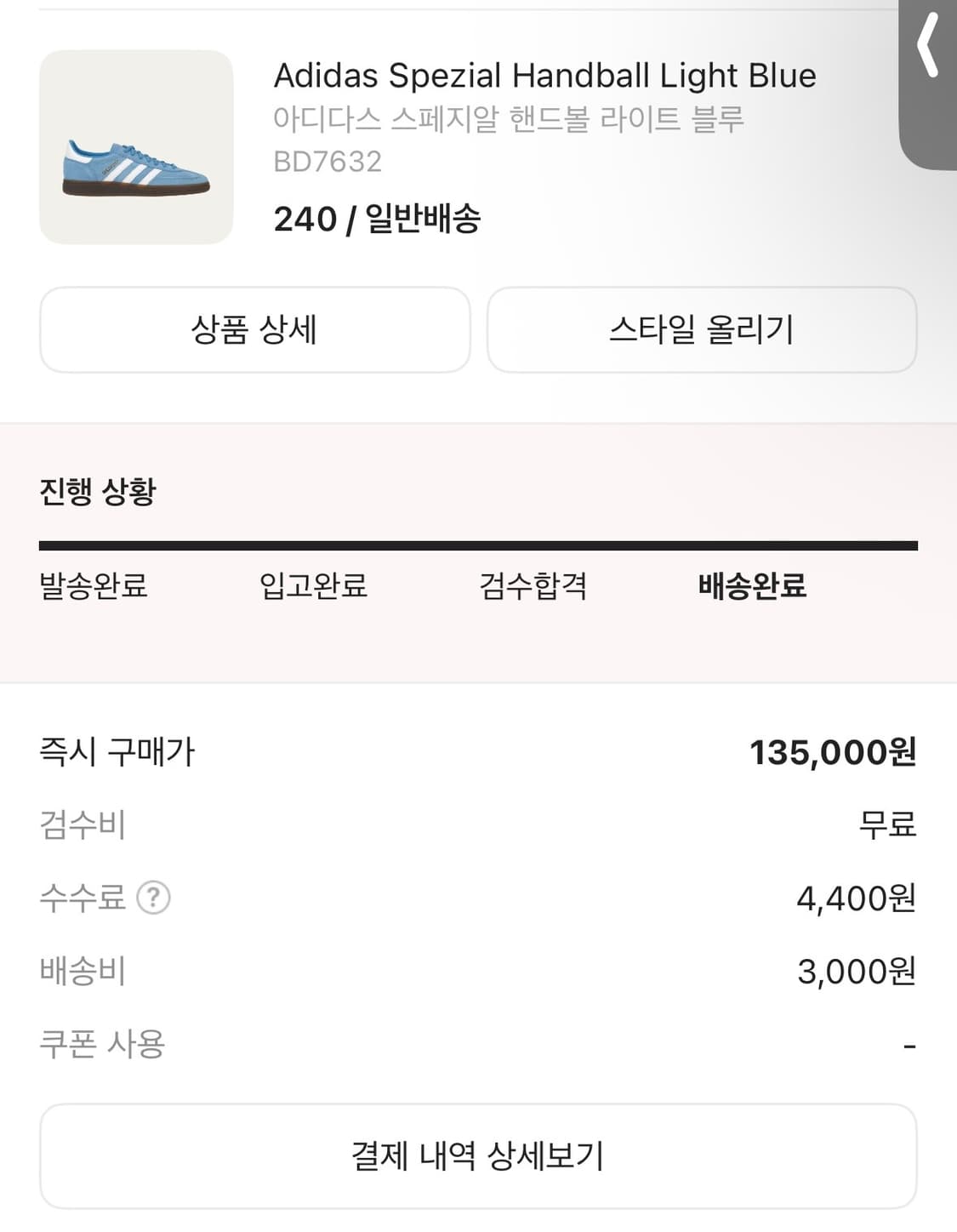 아디다스 스페지알 240 상품이미지4