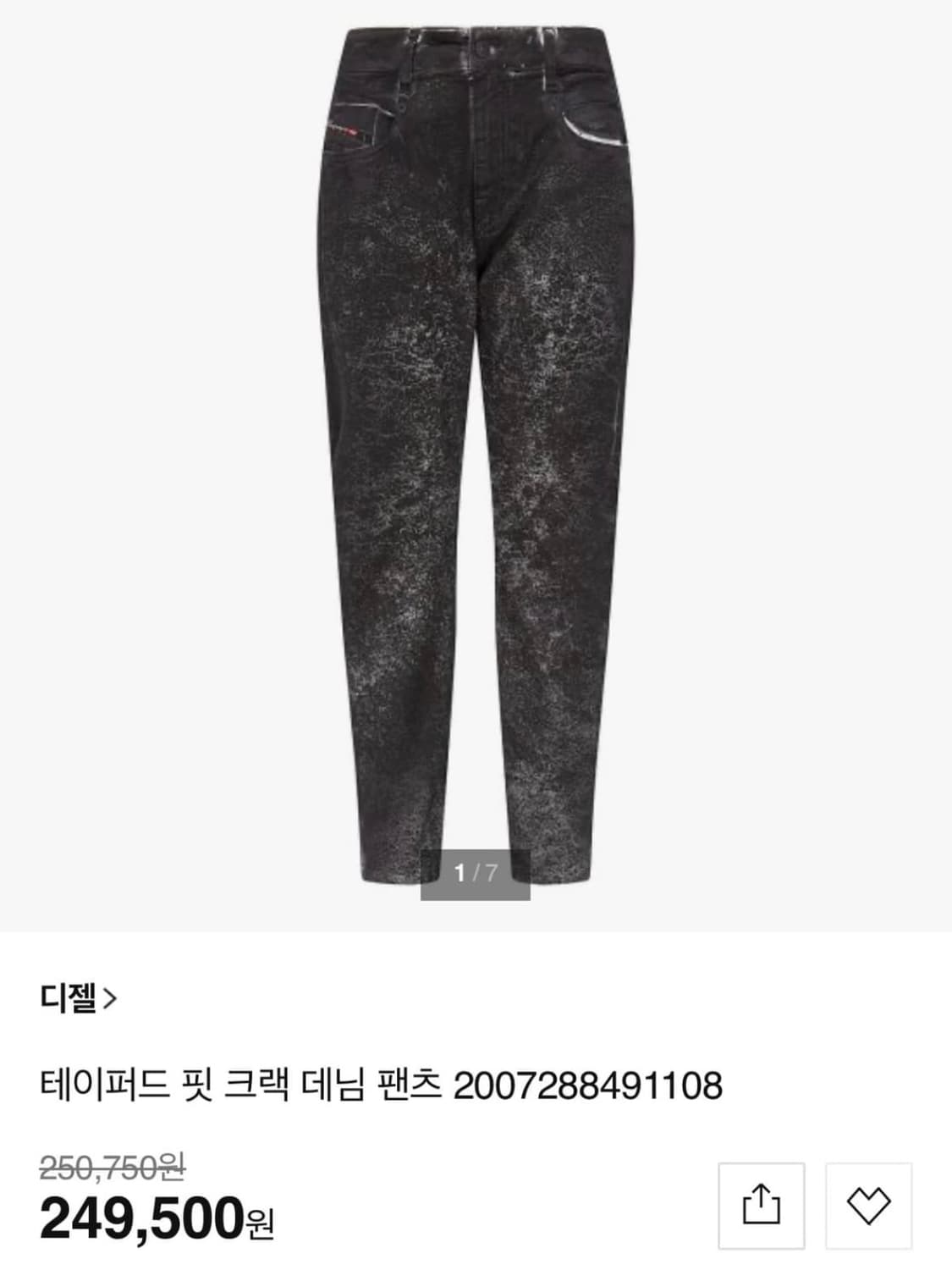 디젤 테이퍼드 핏 크랙 다크 락시크 데님 팬츠 상품이미지8