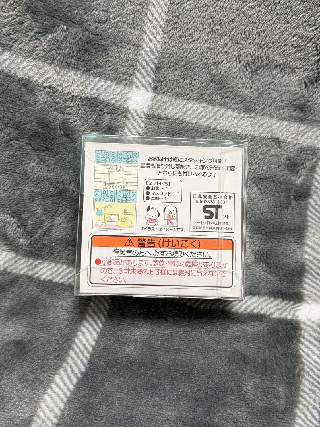 산리오 포차코 스태킹 미니어처 하우스 피규어 상품이미지2