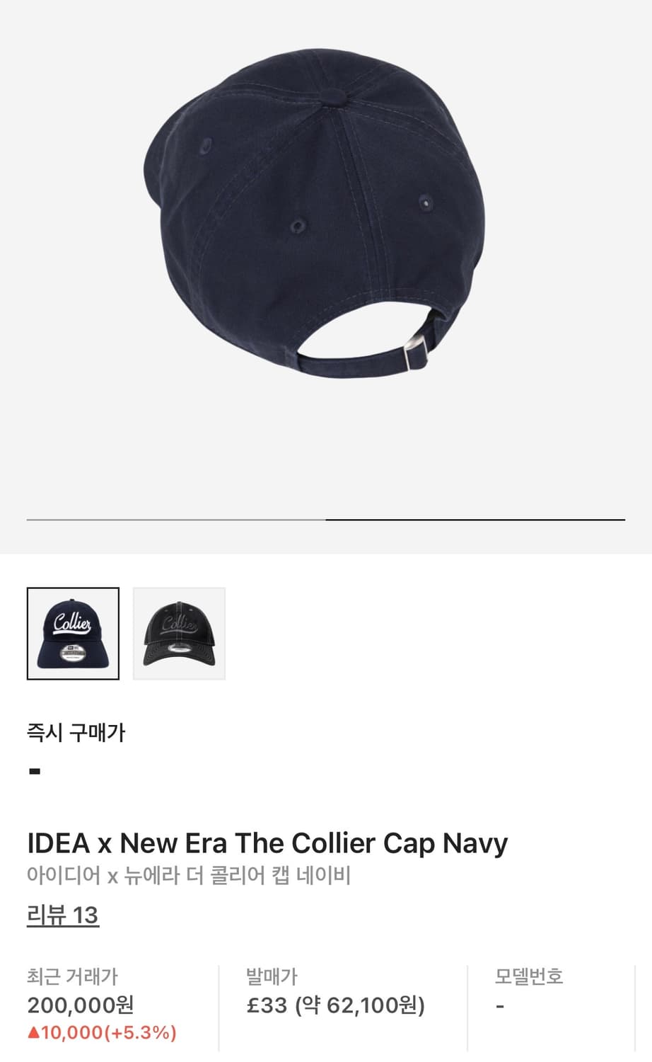 뉴에라 콜리어 idea 네이비 볼캡 팝니다 상품이미지2