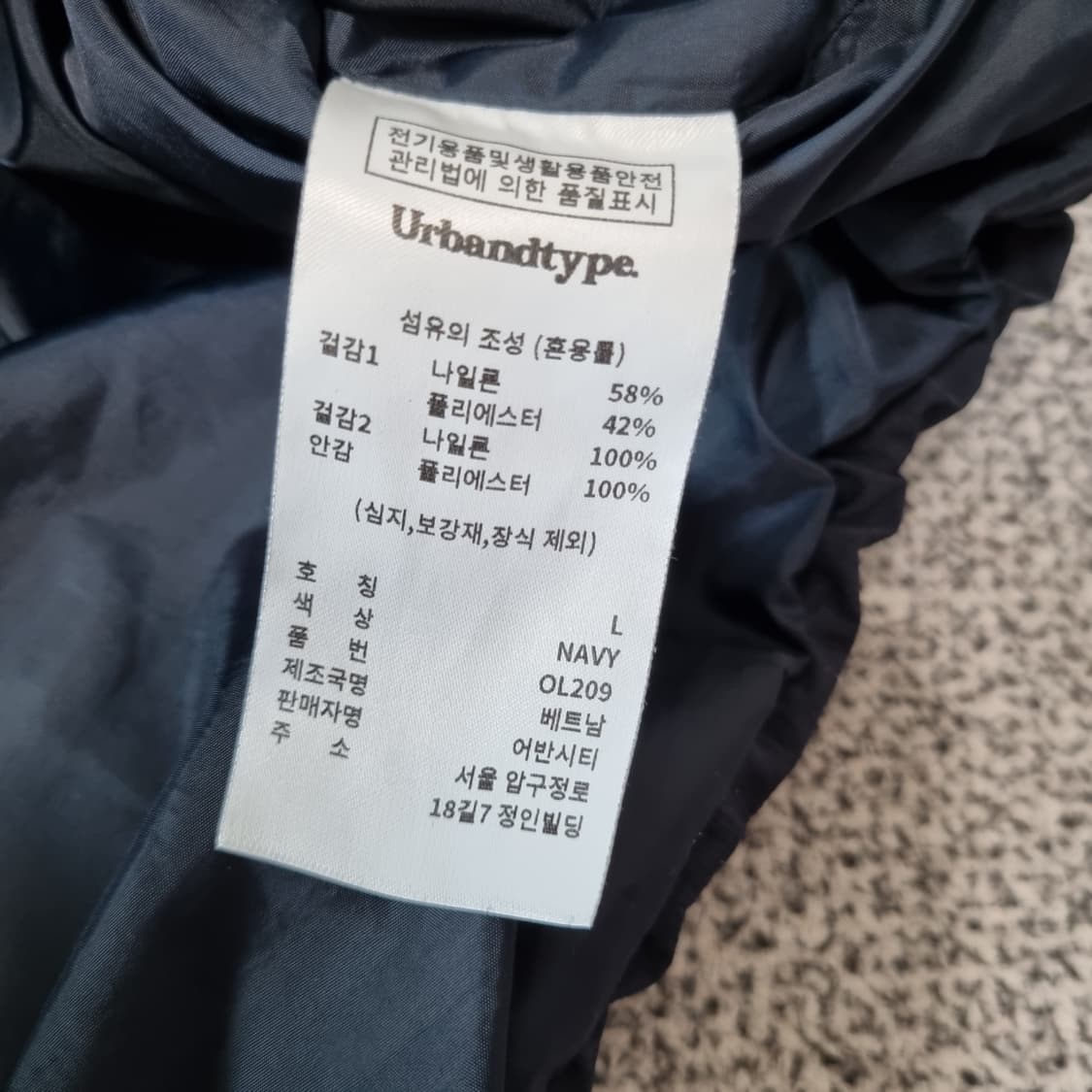 어반디타입 러닝 자켓  상품이미지5
