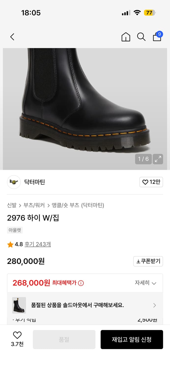 2976 하이 W/집 상품이미지2