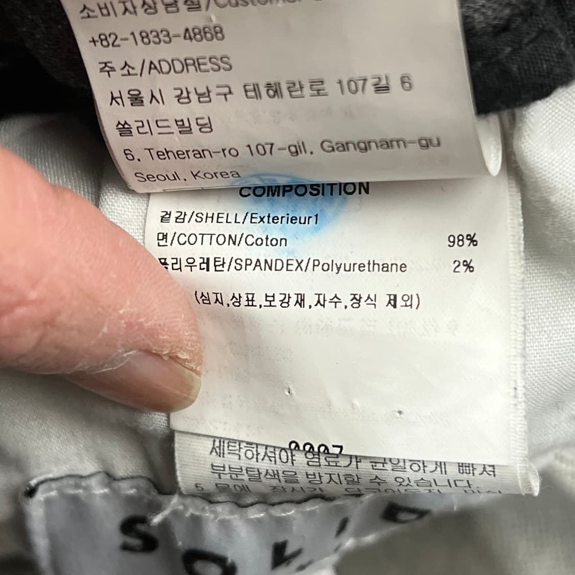 솔리드옴므 밴딩 워크팬츠 s10095 상품이미지8