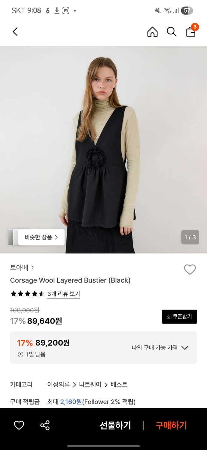 토아베 코사지 울 레이어드 뷔스티에 corsage wool layered 상품이미지1