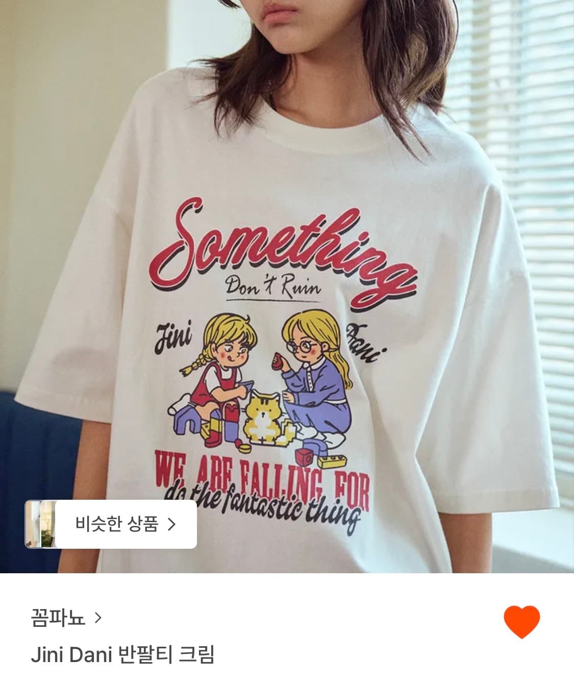 꼼파뇨 jinidani 반팔티 크림 M 상품이미지1