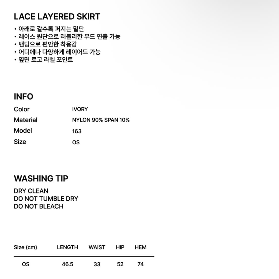 구월십일 레이스 레이어드 스커트 상품이미지4