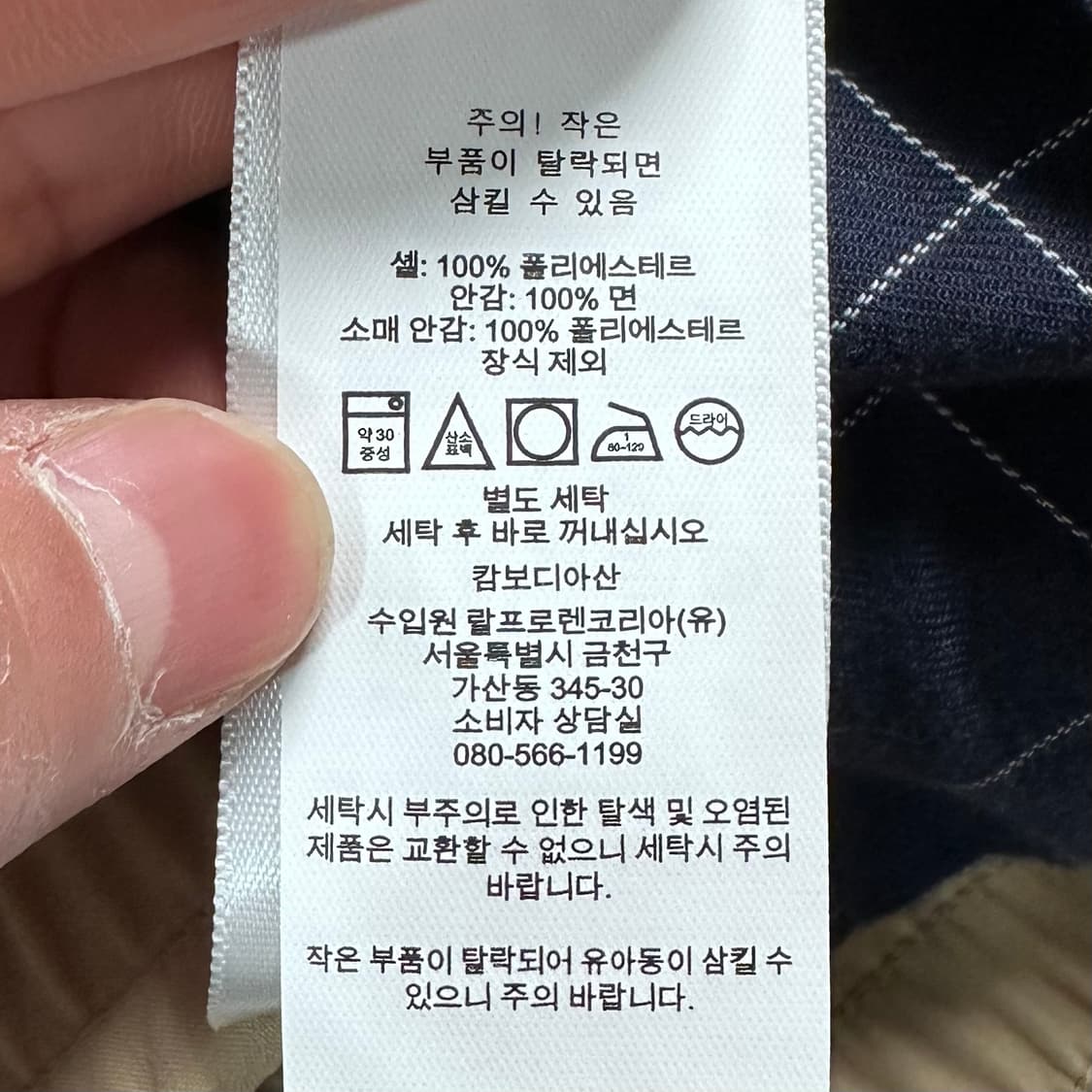 폴로 랄프로렌 베이지 바이스윙 폴리쉘 자켓 상품이미지8