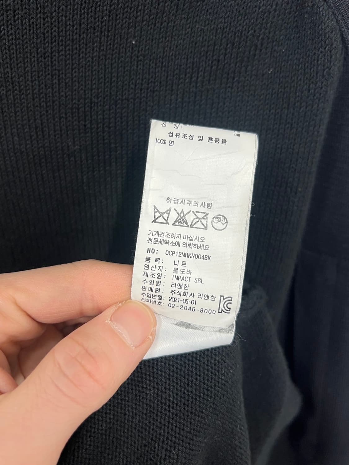 CP 컴퍼니 렌즈 와펜 라운드넥 긴팔 니트  상품이미지8