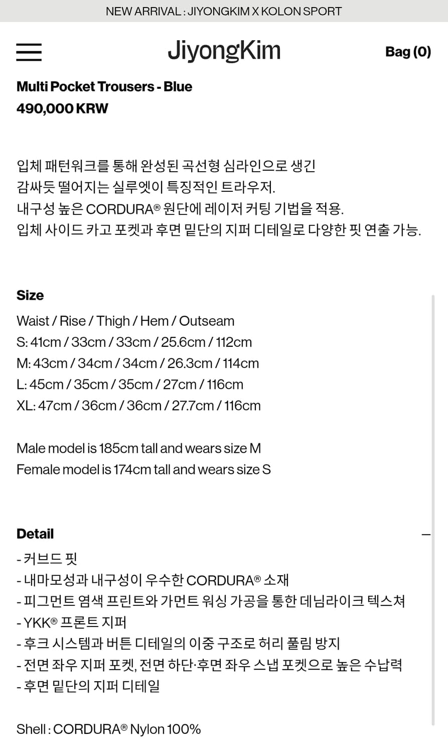 (M)지용킴 코오롱스포츠 3D 팬츠 인디고컬러 상품이미지9