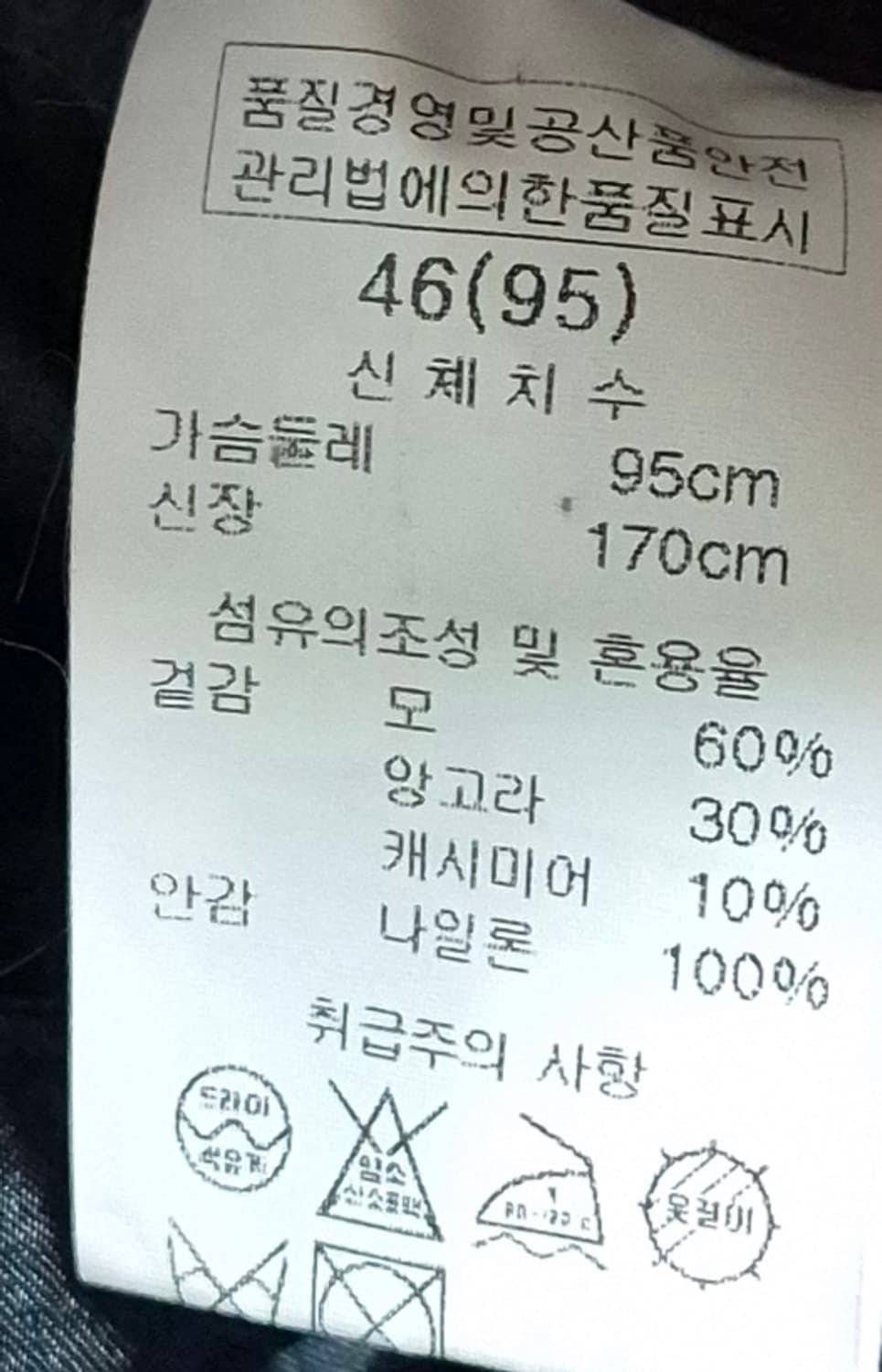 M (95) 우영미 솔리드옴므 브라운 모/앙고라/캐시미어 코트  상품이미지4