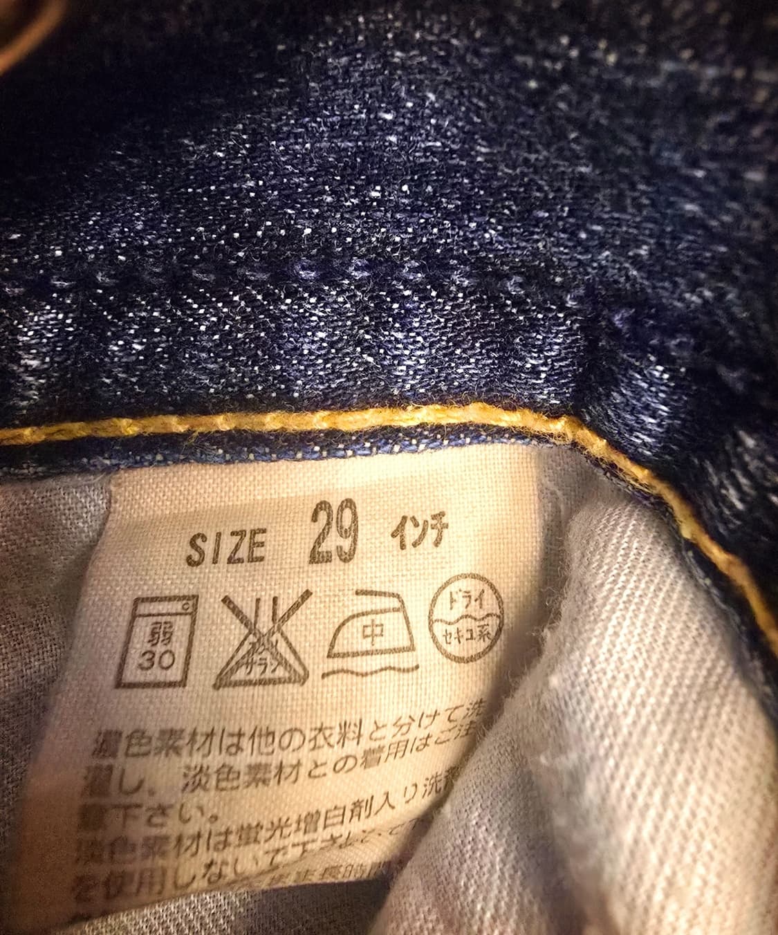 일본 빈티지진 90s리바이스 505 인디고 데님팬츠 상품이미지5