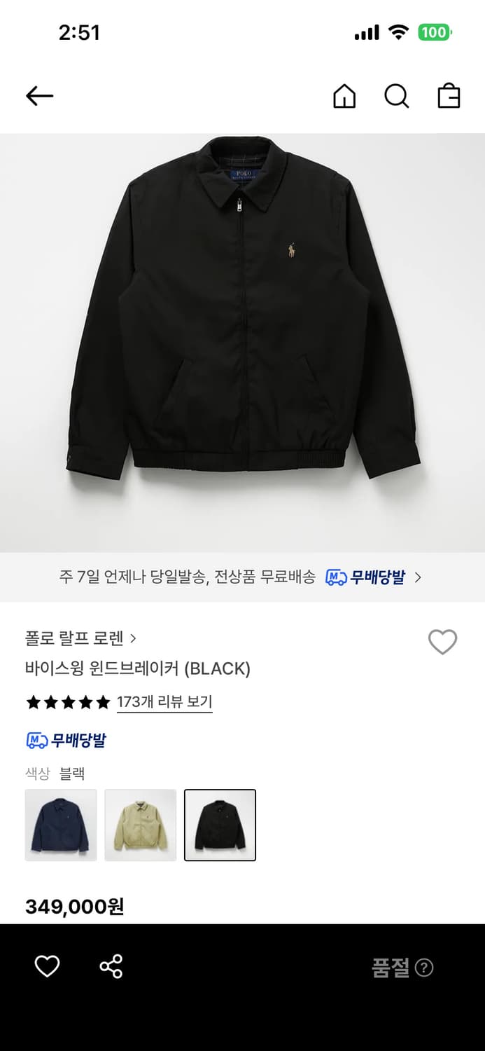 폴로 랄프로렌 바이스윙 자켓 xl 상품이미지1