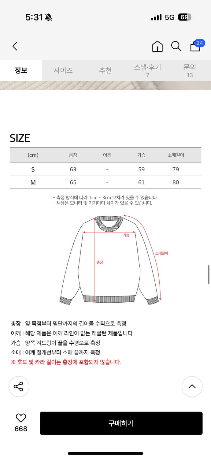 토피 퍼 후드 MA-1 점퍼 아이보리 상품이미지6