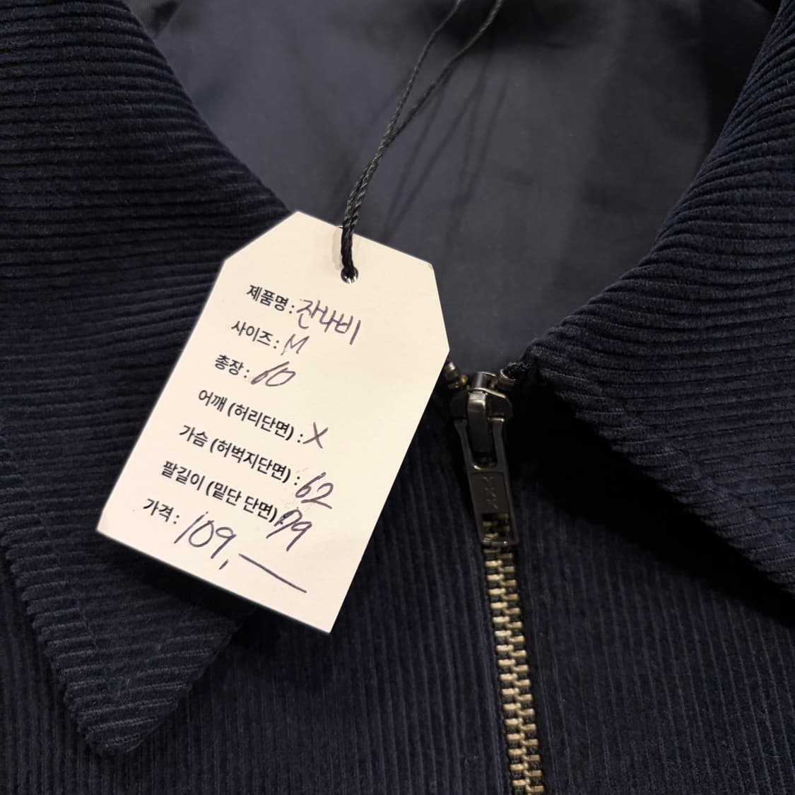 [M] 잔나비 코듀로이 블루종 바시티 자켓 네이비 D625 상품이미지4