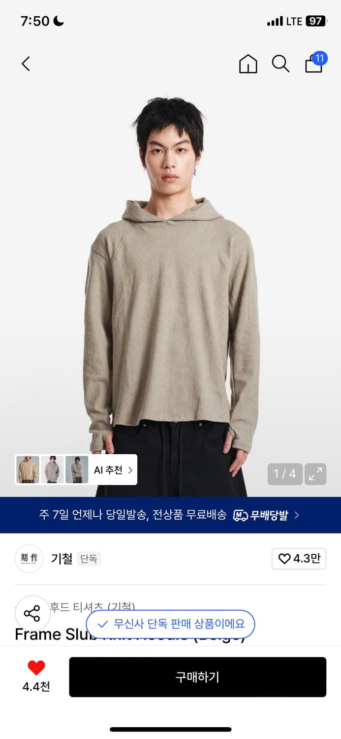 기철 니트 후드 상품이미지1