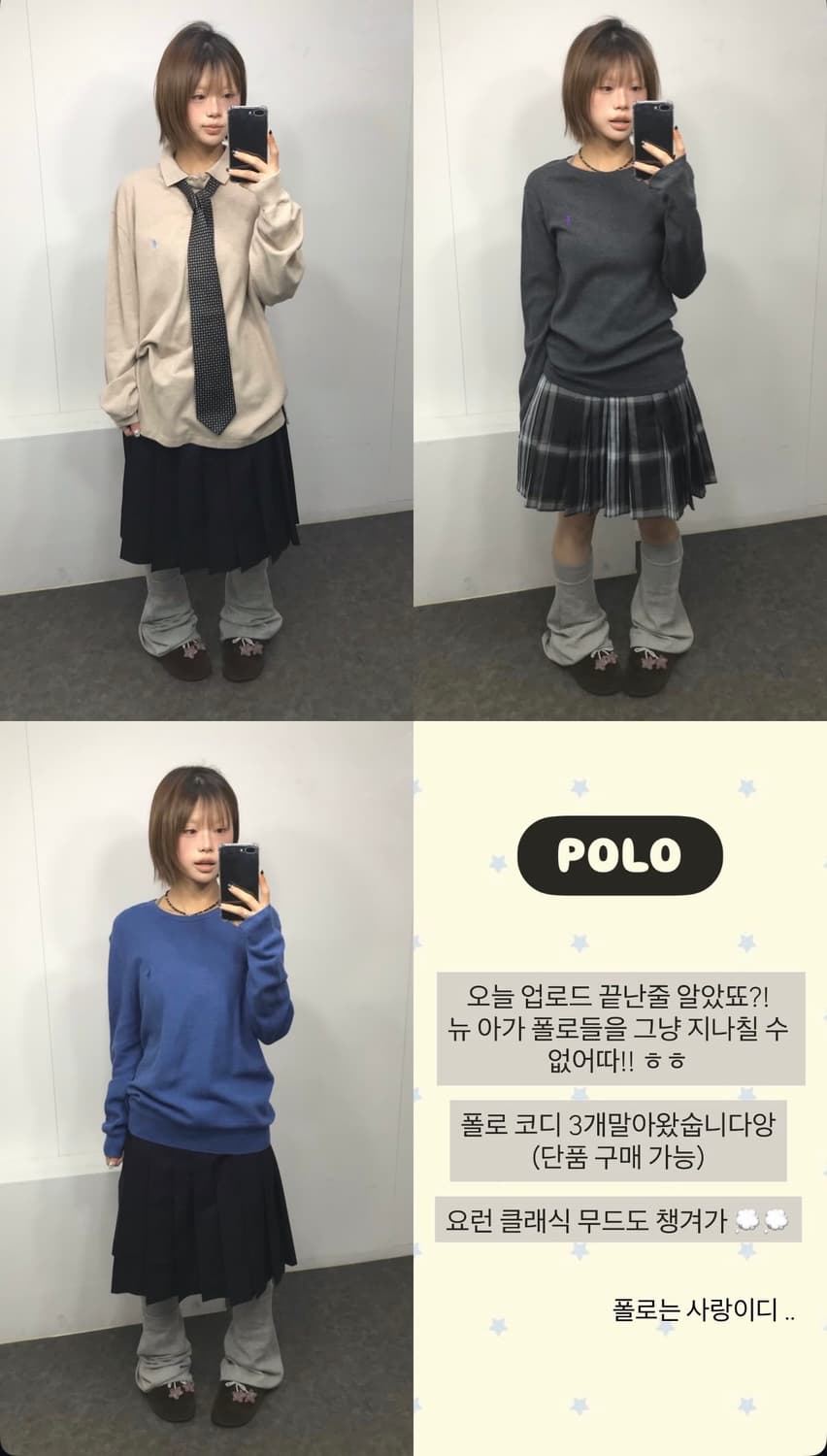 폴로 코디&단품 모음  상품이미지1