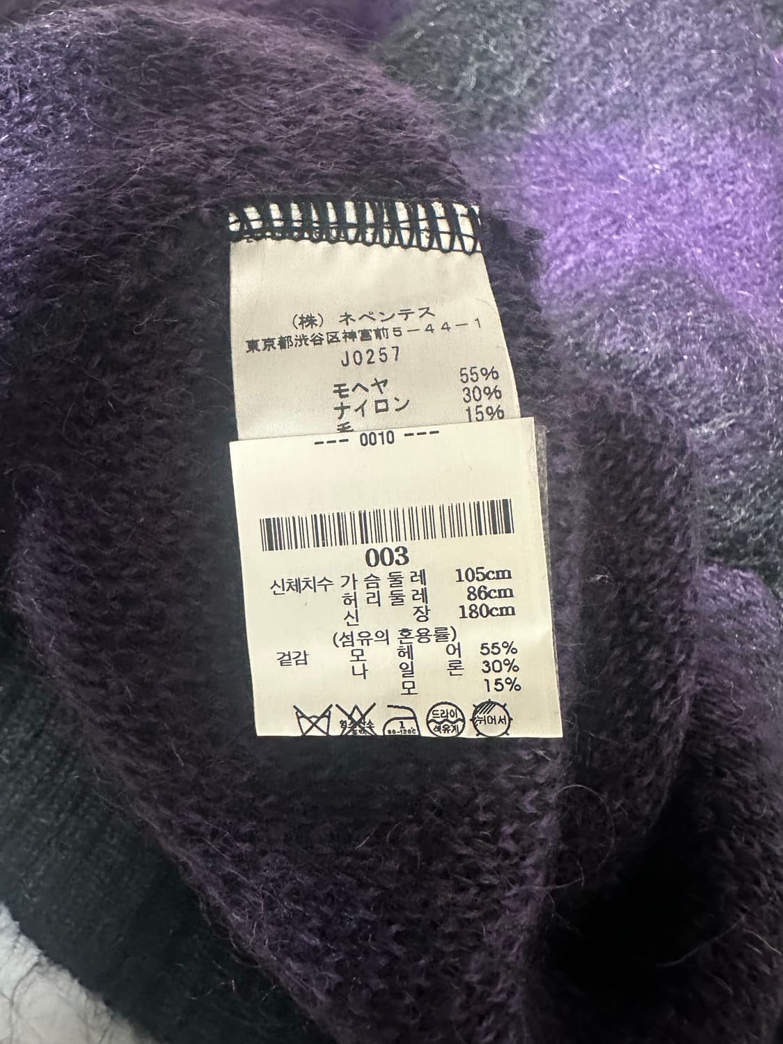 최종가격 L 니들스 모헤어 가디건 차콜 퍼플 다이아몬드 상품이미지5