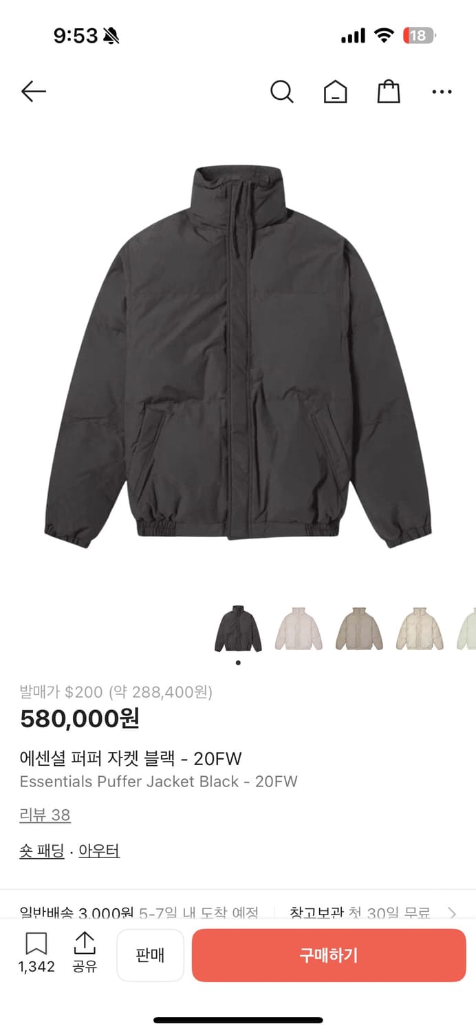 피어오브갓 에센셜 푸퍼자켓 상품이미지8