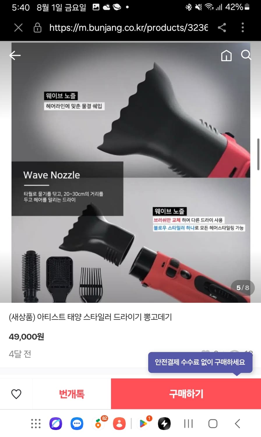 아티스트 태양 블로우 스타일로,뽕드라이 상품이미지3