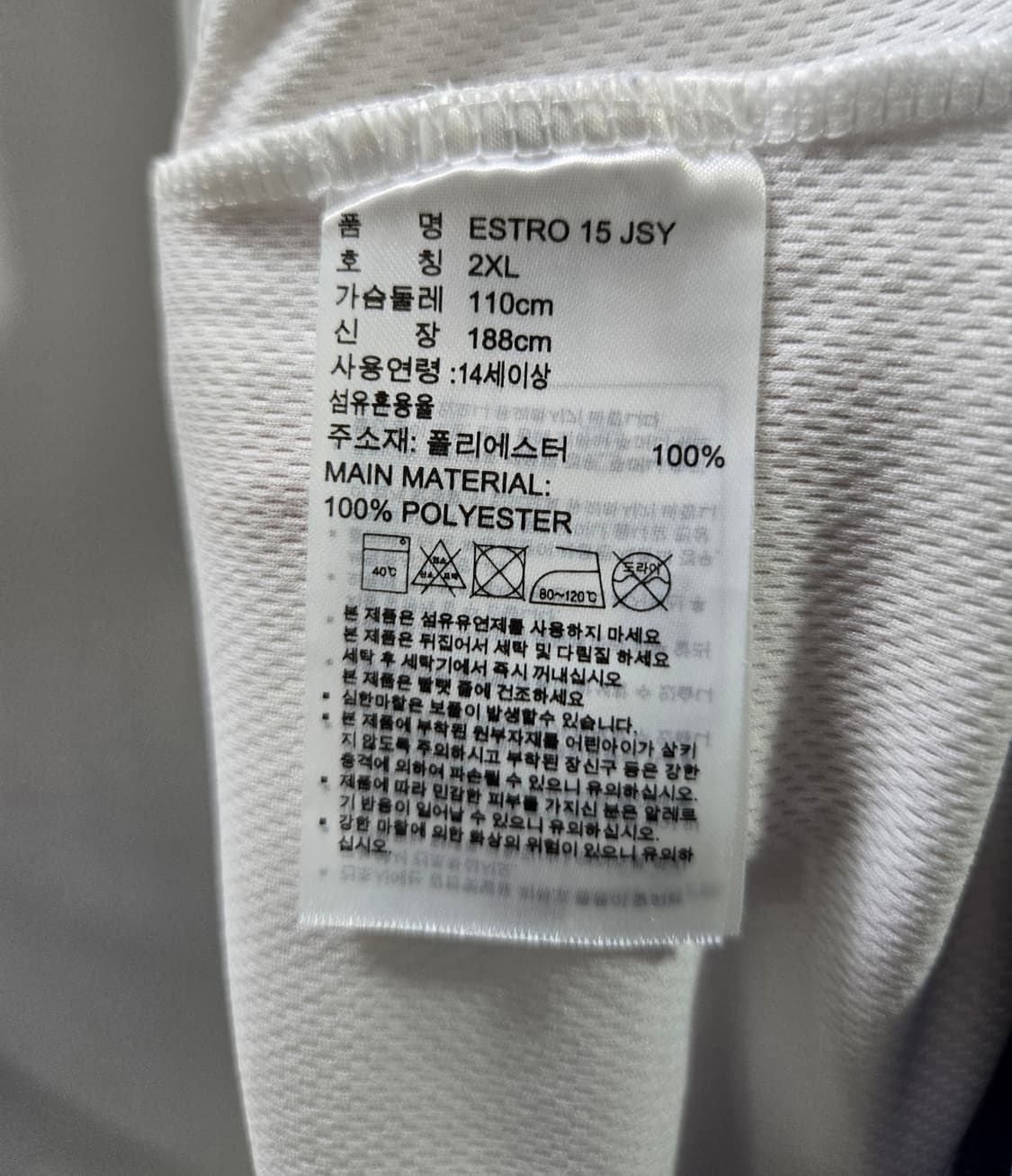 아디다스 클라이마라이트 에스트로 15 저지 110 상품이미지9