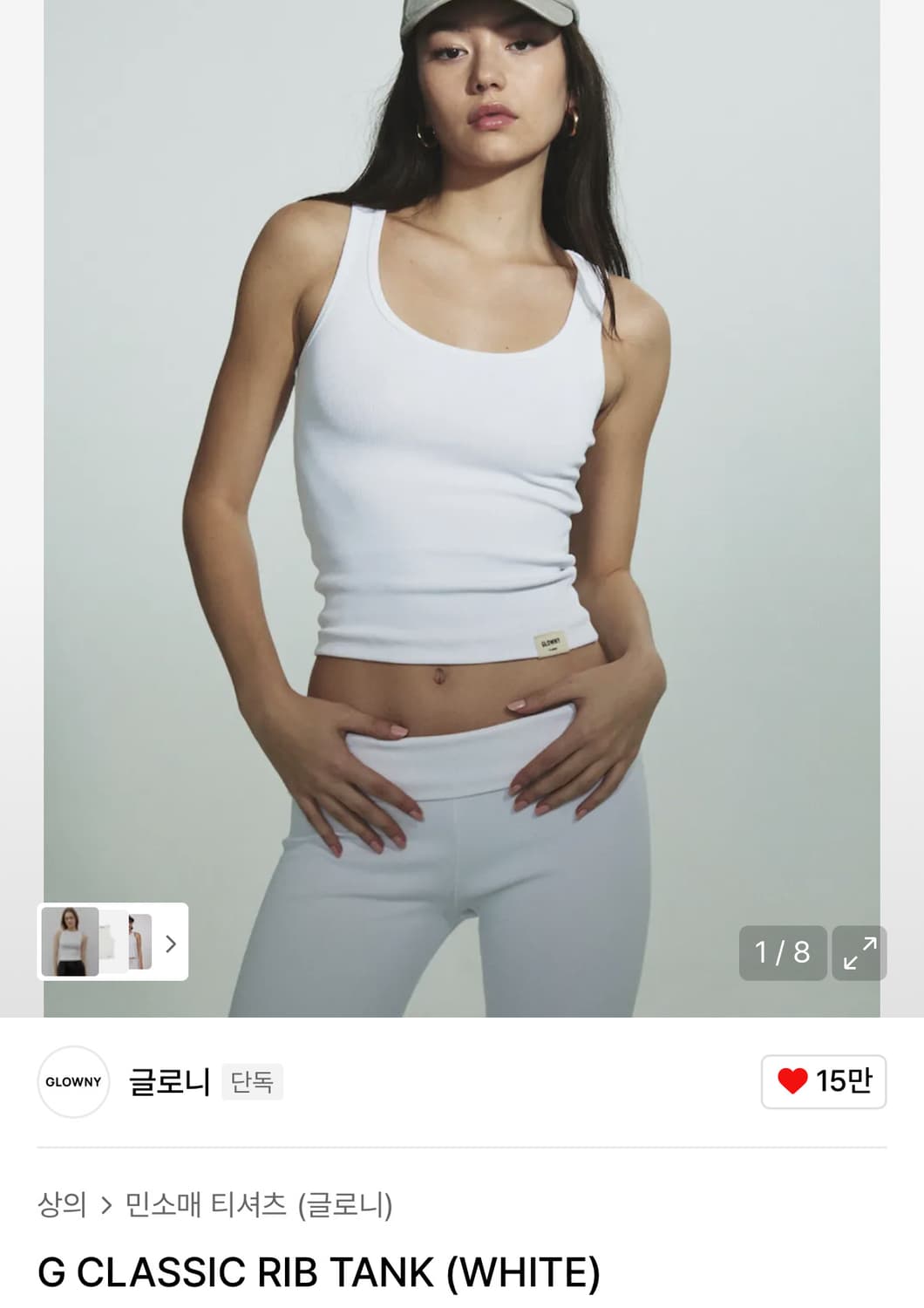 글로니 클래식 립 탱크 화이트 M 상품이미지1