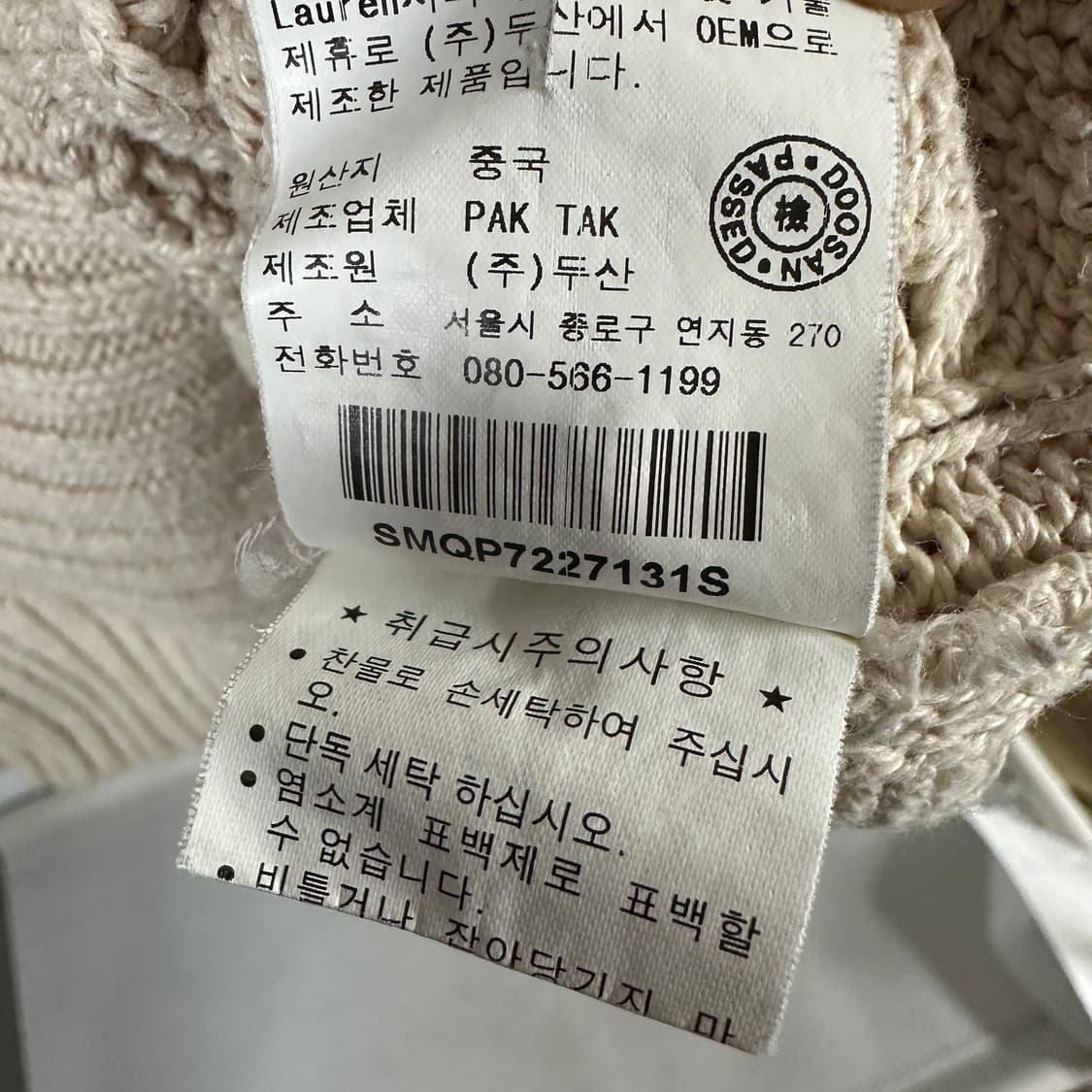 폴로 랄프로렌 케이블 브이넥 니트 상품이미지4