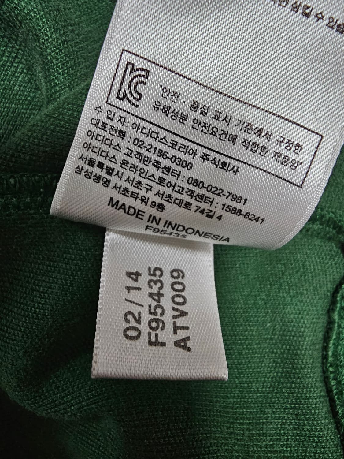 아디다스 유로파져지 딥그린 110(2XL) 상품이미지5