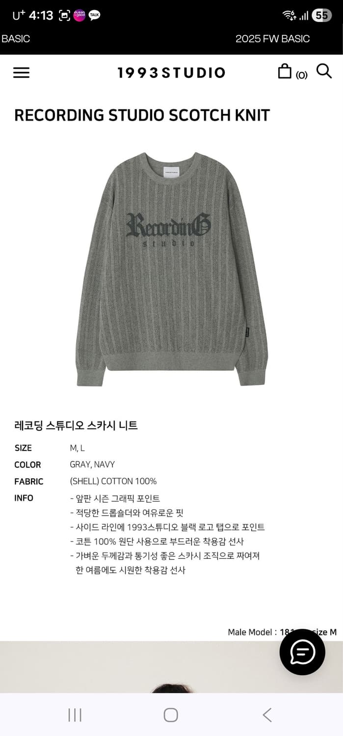 1993 스튜디오 스카시 니트 M사이즈 상품이미지2