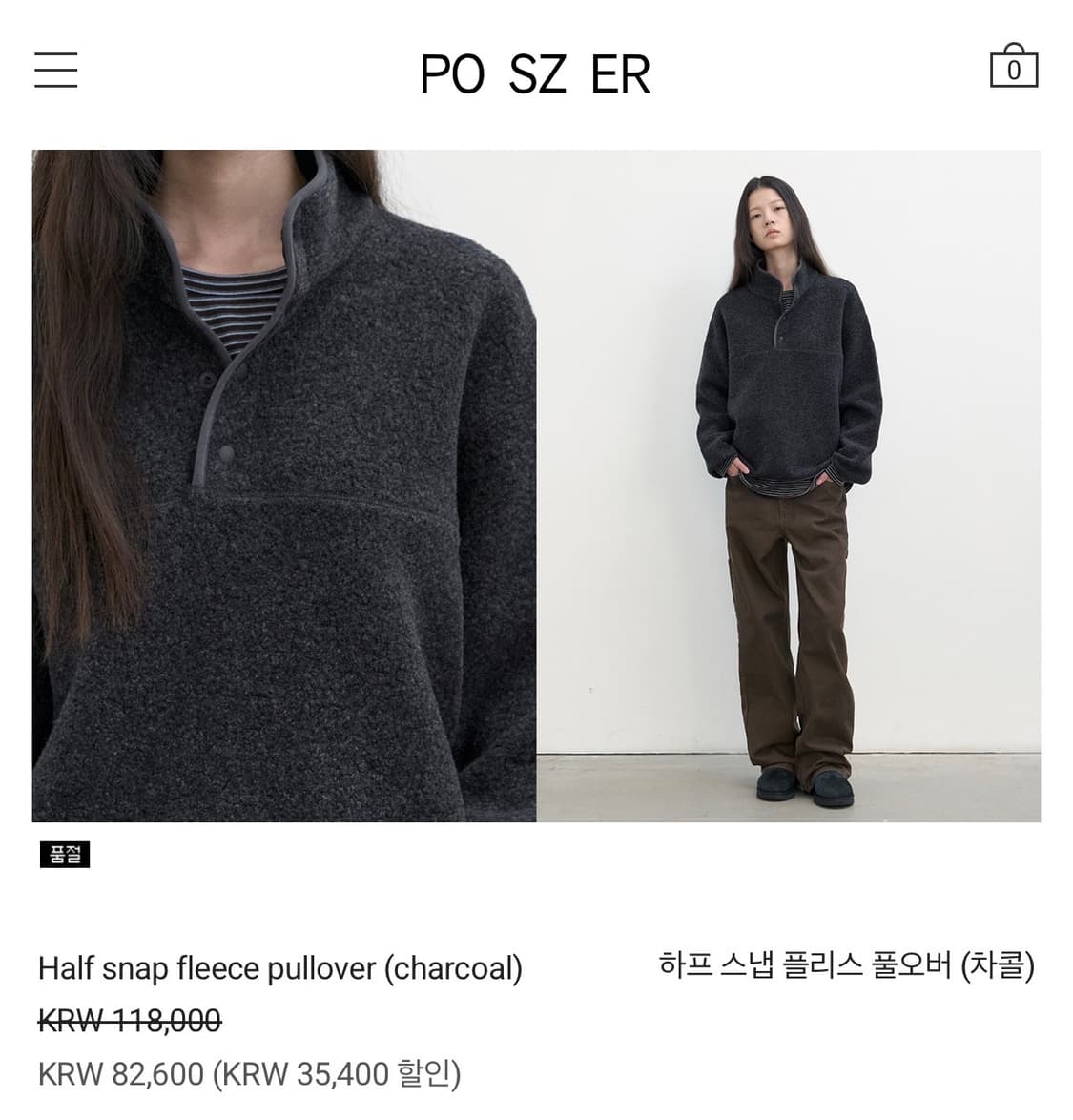 (삽니다) 포저 스냅 플리스 풀오버 차콜 상품이미지1