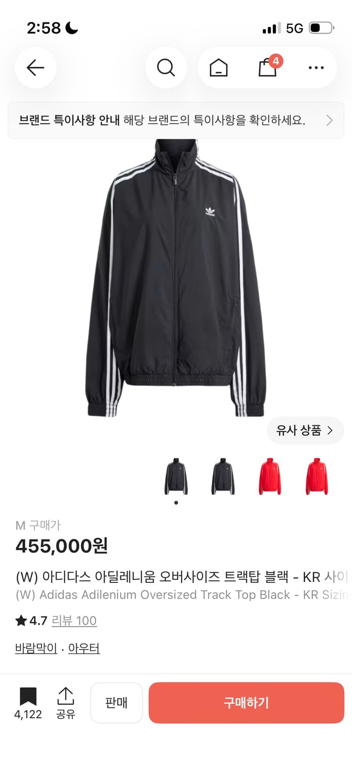 (급구) 아디다스 아딜레늄 시즌 1  상품이미지2